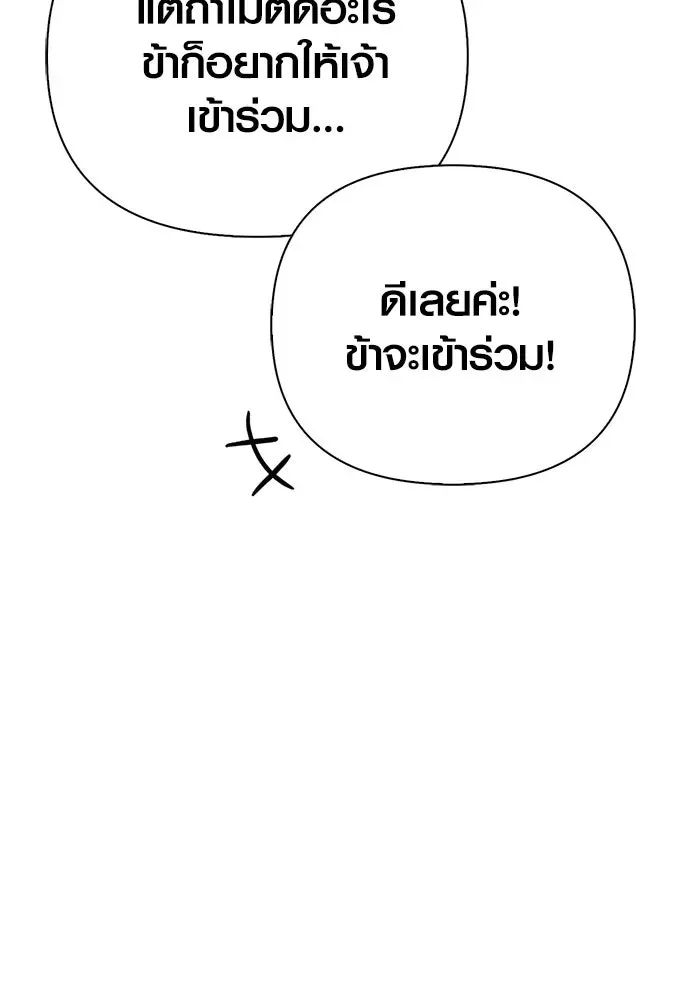 Surviving the Game as a Barbarian เอาชีวิตรอดในเกมฉบับคนเถื่อน ตอนที่ 135 หน้า 47