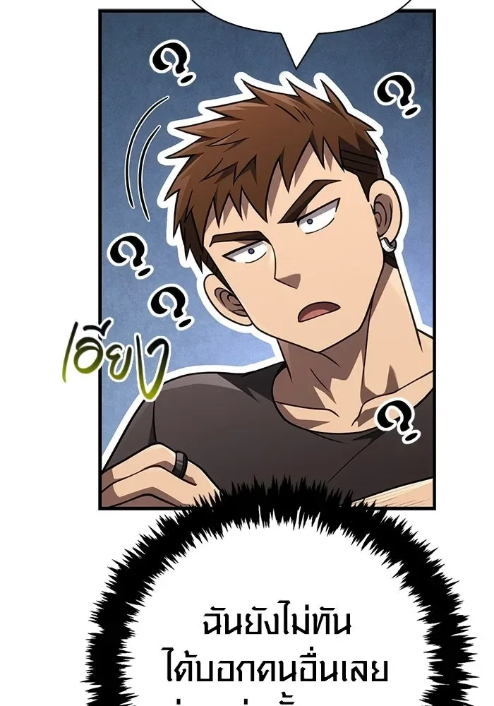 Surviving the Game as a Barbarian เอาชีวิตรอดในเกมฉบับคนเถื่อน ตอนที่ 135 หน้า 52