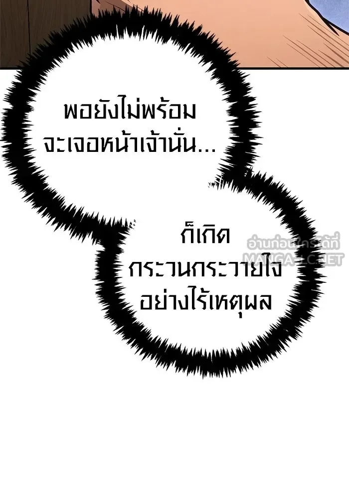 Surviving the Game as a Barbarian เอาชีวิตรอดในเกมฉบับคนเถื่อน ตอนที่ 135 หน้า 6