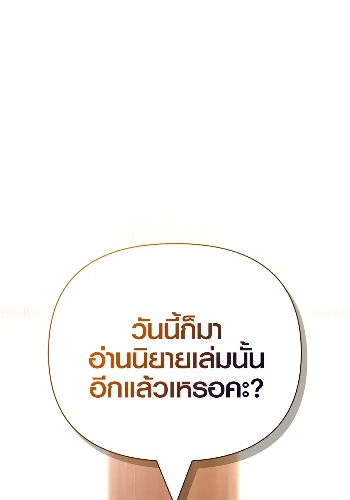 Surviving the Game as a Barbarian เอาชีวิตรอดในเกมฉบับคนเถื่อน ตอนที่ 135 หน้า 70