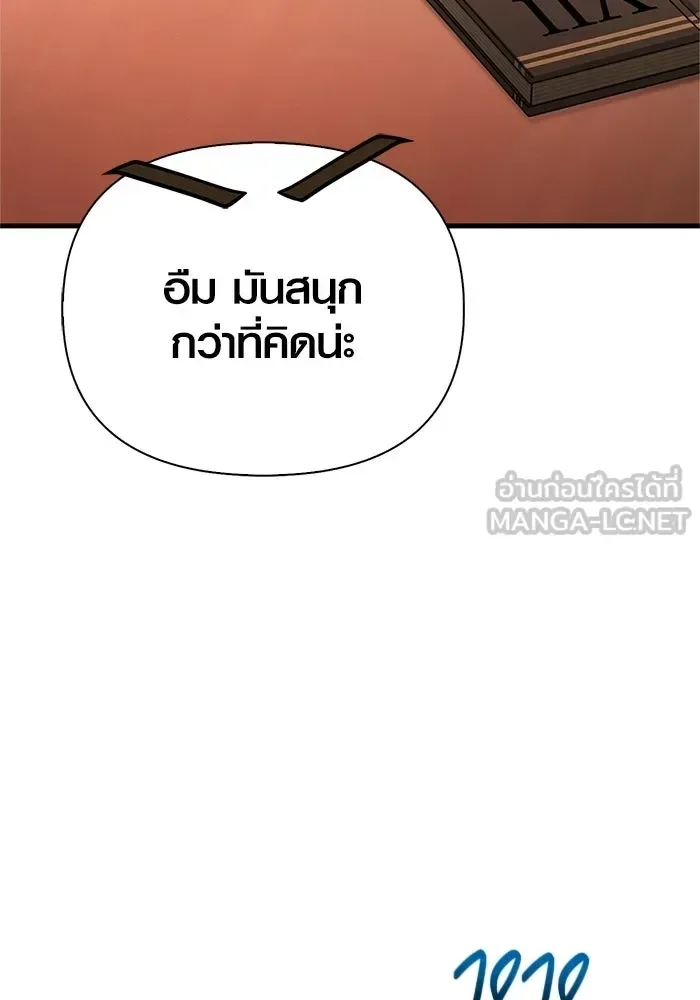 Surviving the Game as a Barbarian เอาชีวิตรอดในเกมฉบับคนเถื่อน ตอนที่ 135 หน้า 72