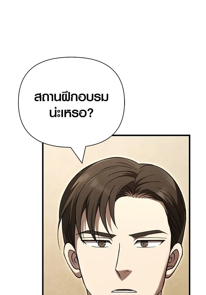 Surviving the Game as a Barbarian เอาชีวิตรอดในเกมฉบับคนเถื่อน ตอนที่ 135 หน้า 80