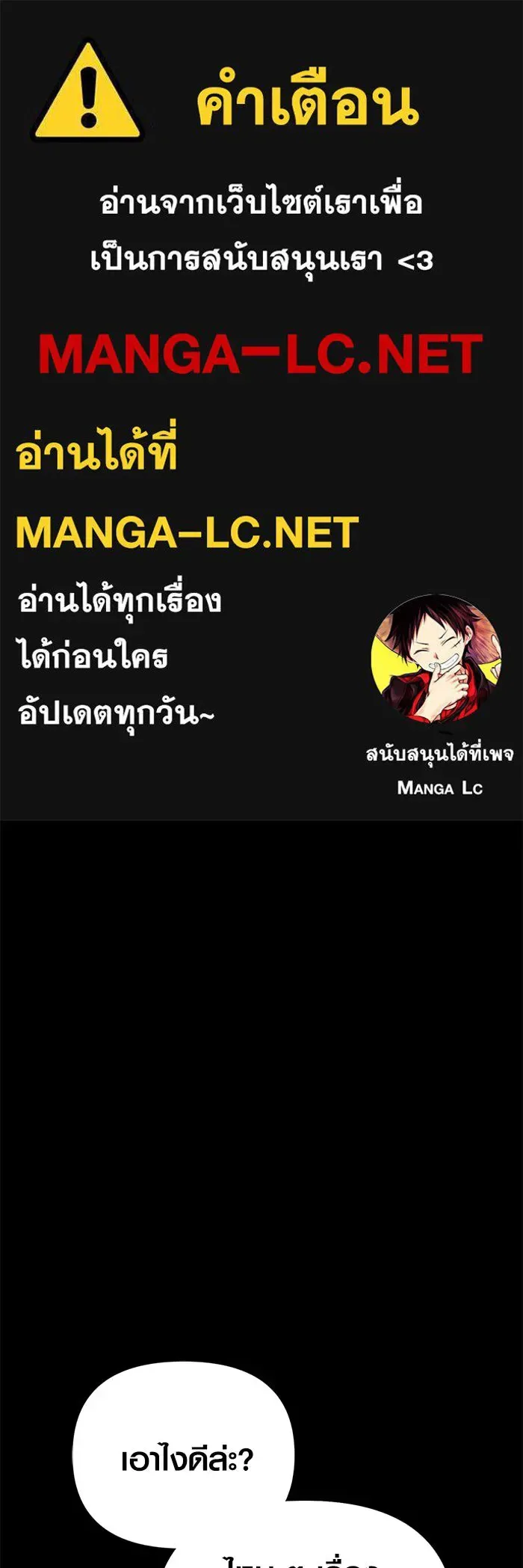 Surviving the Game as a Barbarian เอาชีวิตรอดในเกมฉบับคนเถื่อน ตอนที่ 136 หน้า 1