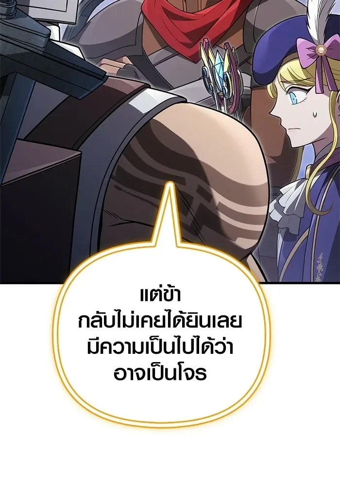 Surviving the Game as a Barbarian เอาชีวิตรอดในเกมฉบับคนเถื่อน ตอนที่ 136 หน้า 10