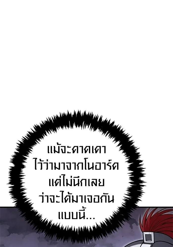 Surviving the Game as a Barbarian เอาชีวิตรอดในเกมฉบับคนเถื่อน ตอนที่ 136 หน้า 101