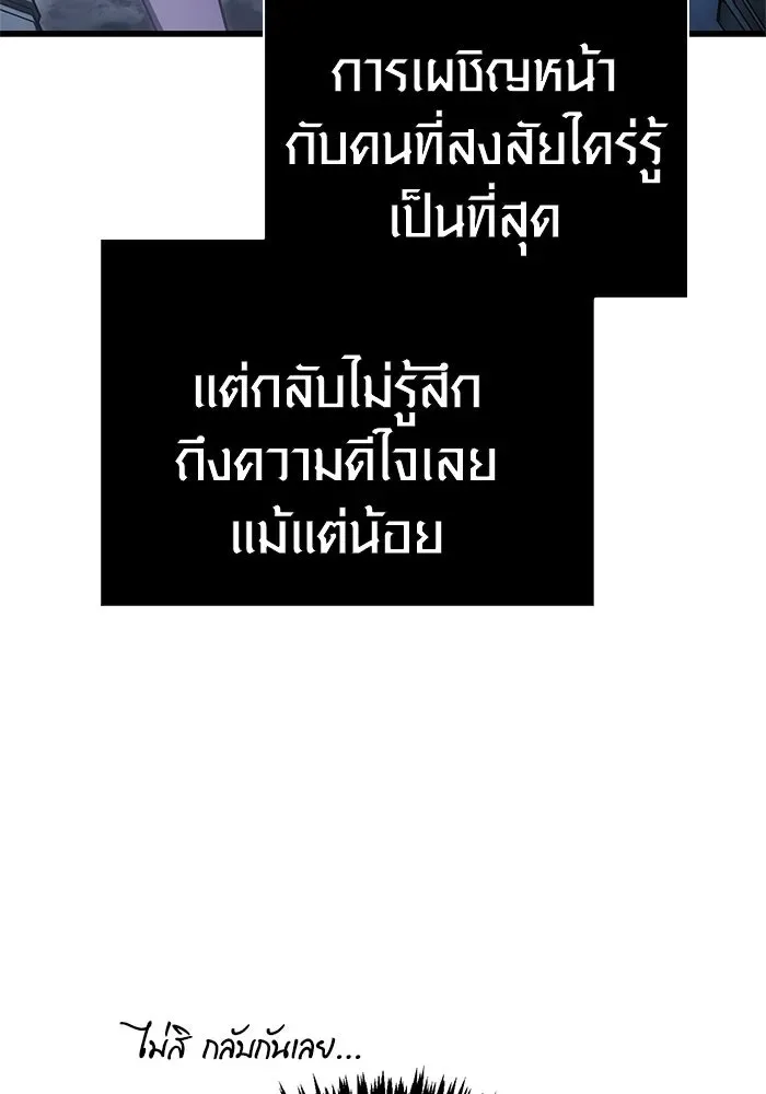 Surviving the Game as a Barbarian เอาชีวิตรอดในเกมฉบับคนเถื่อน ตอนที่ 136 หน้า 103