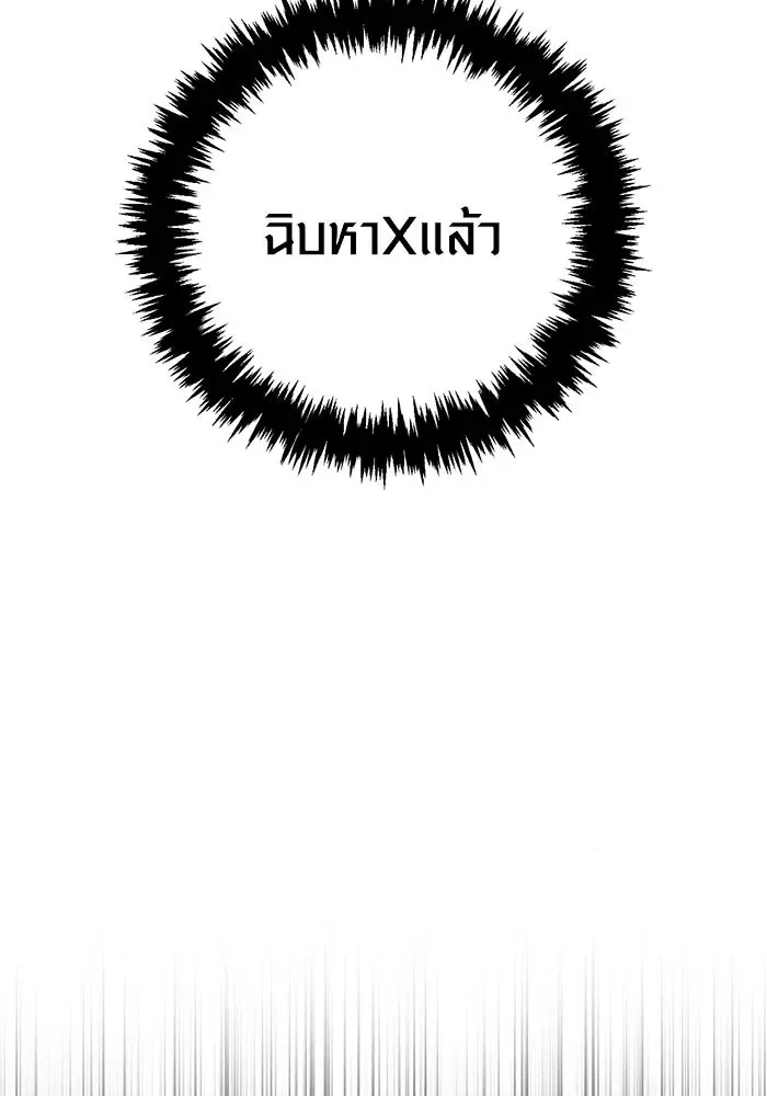 Surviving the Game as a Barbarian เอาชีวิตรอดในเกมฉบับคนเถื่อน ตอนที่ 136 หน้า 104