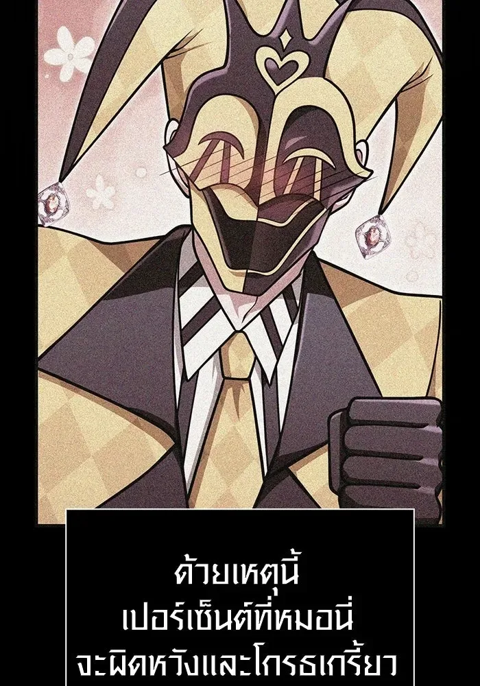 Surviving the Game as a Barbarian เอาชีวิตรอดในเกมฉบับคนเถื่อน ตอนที่ 136 หน้า 110