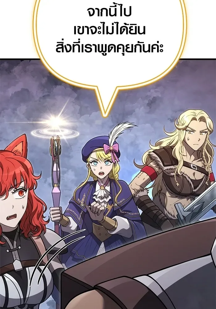 Surviving the Game as a Barbarian เอาชีวิตรอดในเกมฉบับคนเถื่อน ตอนที่ 136 หน้า 116