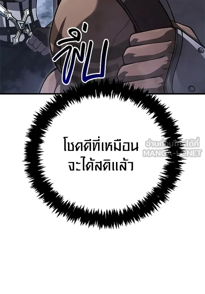 Surviving the Game as a Barbarian เอาชีวิตรอดในเกมฉบับคนเถื่อน ตอนที่ 136 หน้า 117