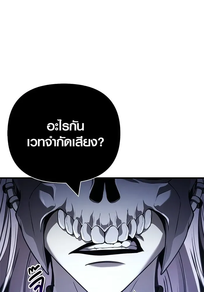 Surviving the Game as a Barbarian เอาชีวิตรอดในเกมฉบับคนเถื่อน ตอนที่ 136 หน้า 118