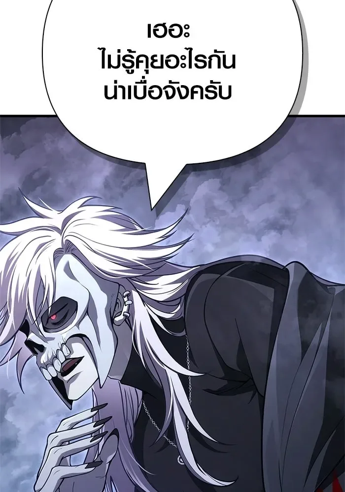 Surviving the Game as a Barbarian เอาชีวิตรอดในเกมฉบับคนเถื่อน ตอนที่ 136 หน้า 130