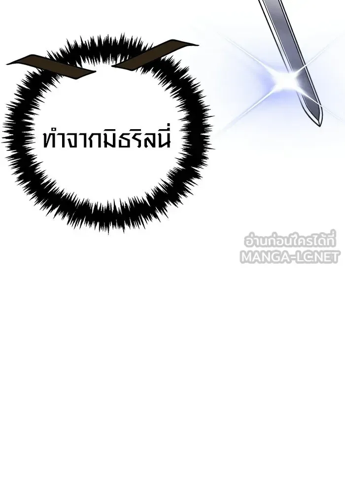 Surviving the Game as a Barbarian เอาชีวิตรอดในเกมฉบับคนเถื่อน ตอนที่ 136 หน้า 132