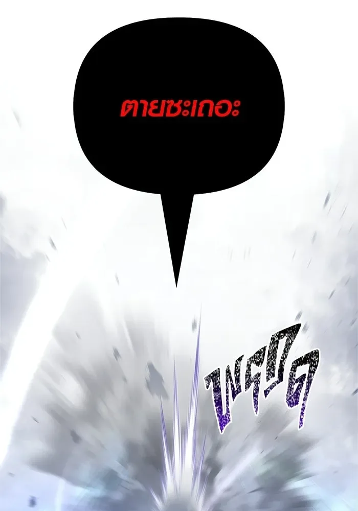 Surviving the Game as a Barbarian เอาชีวิตรอดในเกมฉบับคนเถื่อน ตอนที่ 136 หน้า 133