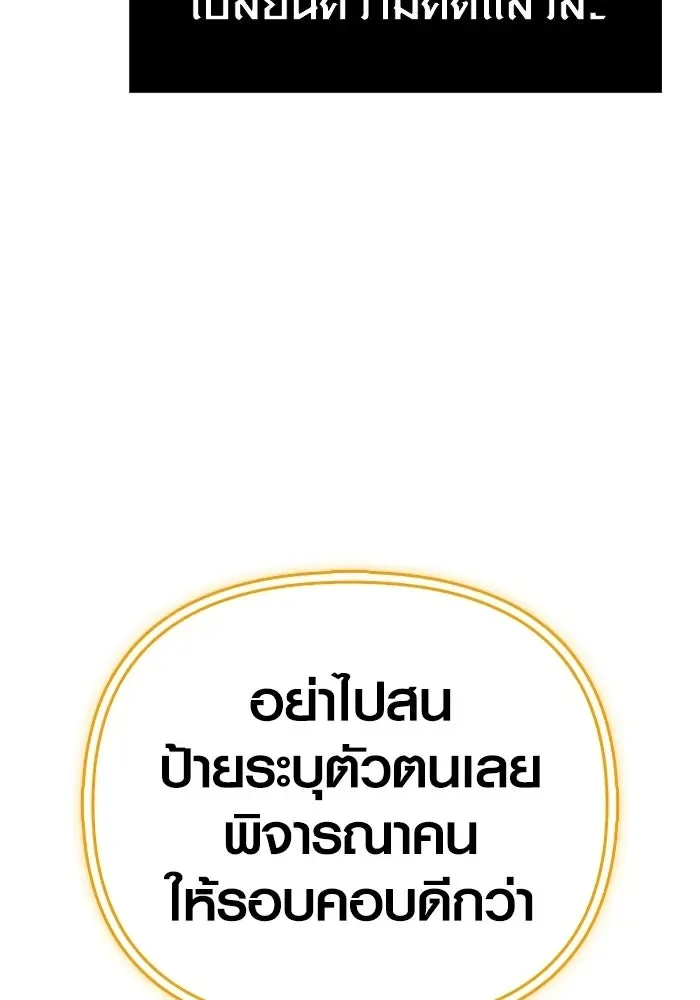 Surviving the Game as a Barbarian เอาชีวิตรอดในเกมฉบับคนเถื่อน ตอนที่ 136 หน้า 14