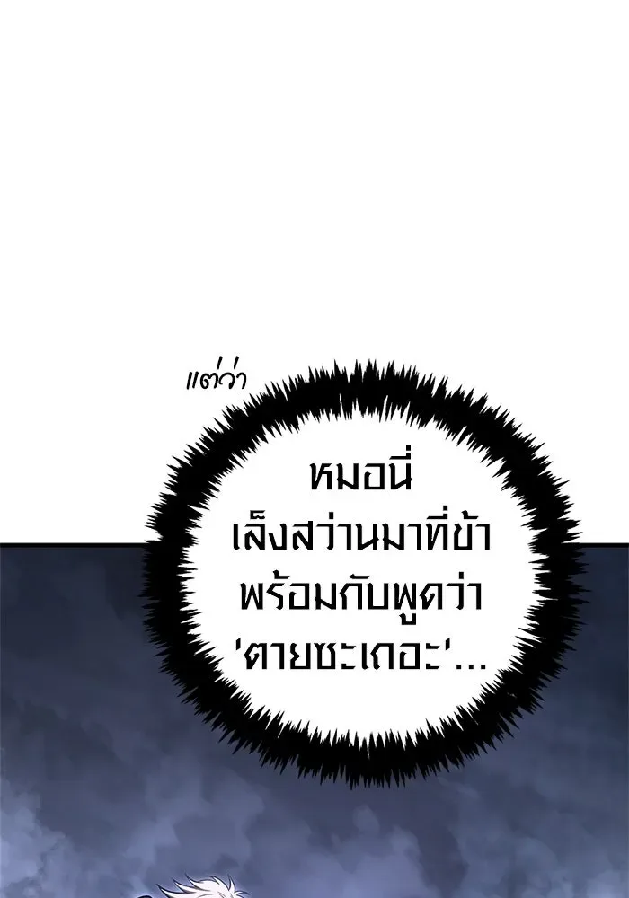 Surviving the Game as a Barbarian เอาชีวิตรอดในเกมฉบับคนเถื่อน ตอนที่ 136 หน้า 140