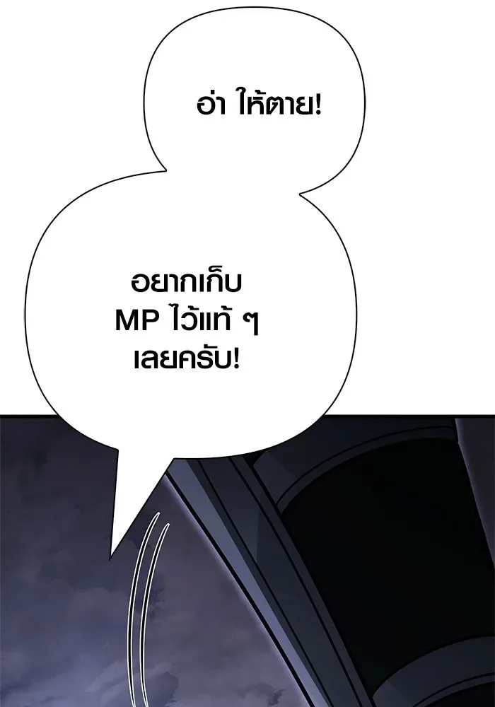 Surviving the Game as a Barbarian เอาชีวิตรอดในเกมฉบับคนเถื่อน ตอนที่ 136 หน้า 143