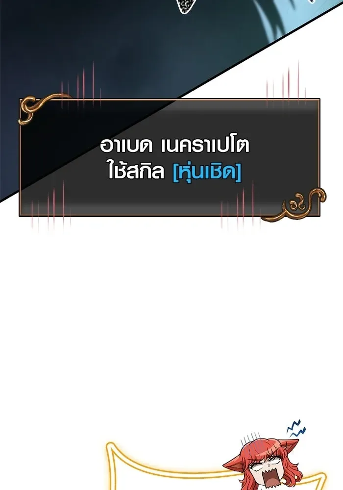 Surviving the Game as a Barbarian เอาชีวิตรอดในเกมฉบับคนเถื่อน ตอนที่ 136 หน้า 152