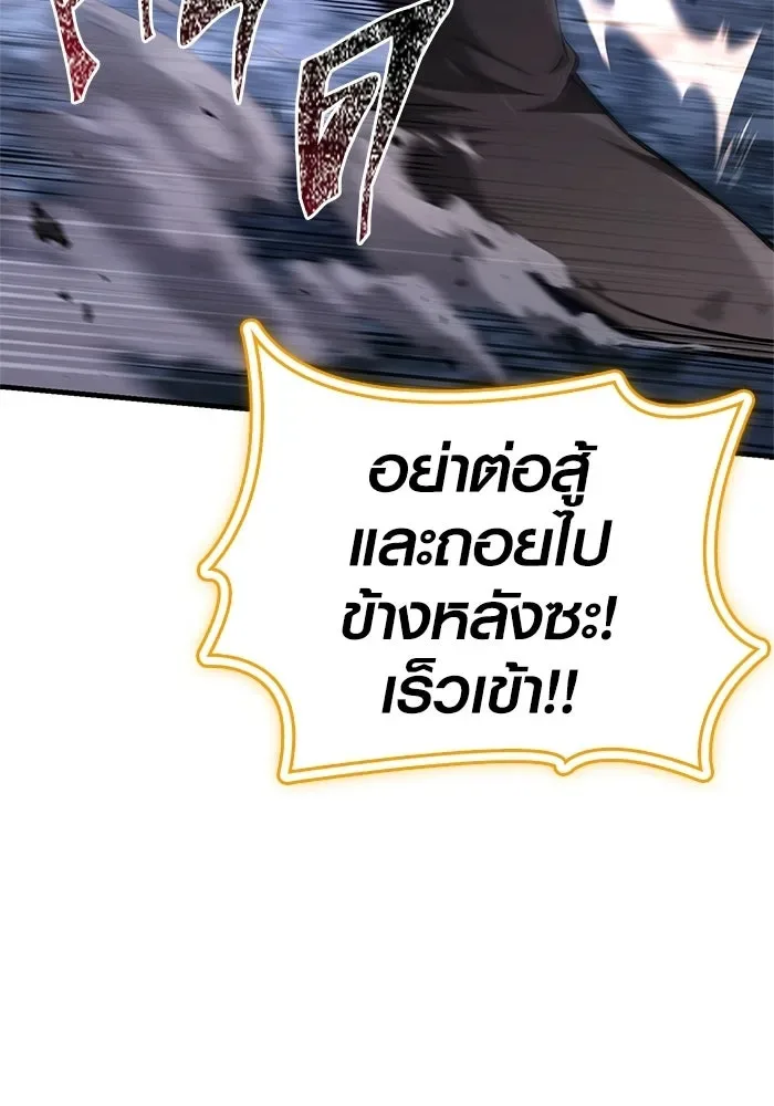 Surviving the Game as a Barbarian เอาชีวิตรอดในเกมฉบับคนเถื่อน ตอนที่ 136 หน้า 157