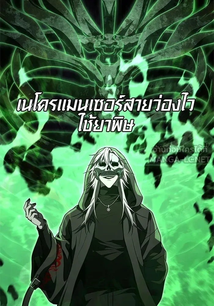 Surviving the Game as a Barbarian เอาชีวิตรอดในเกมฉบับคนเถื่อน ตอนที่ 136 หน้า 159