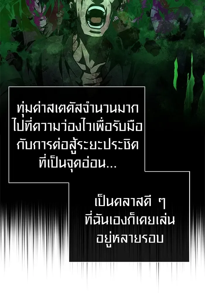 Surviving the Game as a Barbarian เอาชีวิตรอดในเกมฉบับคนเถื่อน ตอนที่ 136 หน้า 161