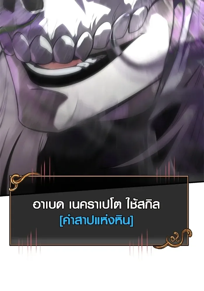 Surviving the Game as a Barbarian เอาชีวิตรอดในเกมฉบับคนเถื่อน ตอนที่ 136 หน้า 166