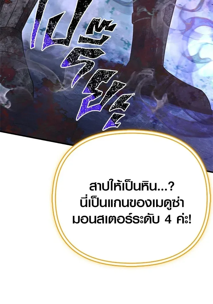 Surviving the Game as a Barbarian เอาชีวิตรอดในเกมฉบับคนเถื่อน ตอนที่ 136 หน้า 169