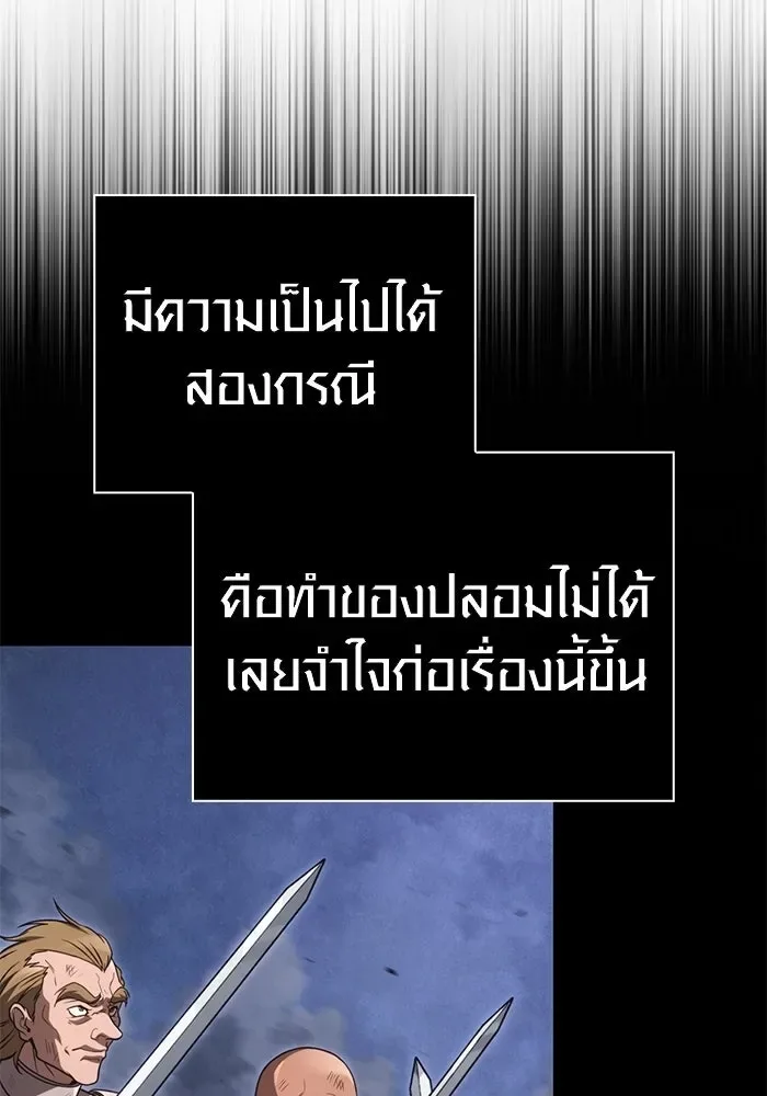 Surviving the Game as a Barbarian เอาชีวิตรอดในเกมฉบับคนเถื่อน ตอนที่ 136 หน้า 17