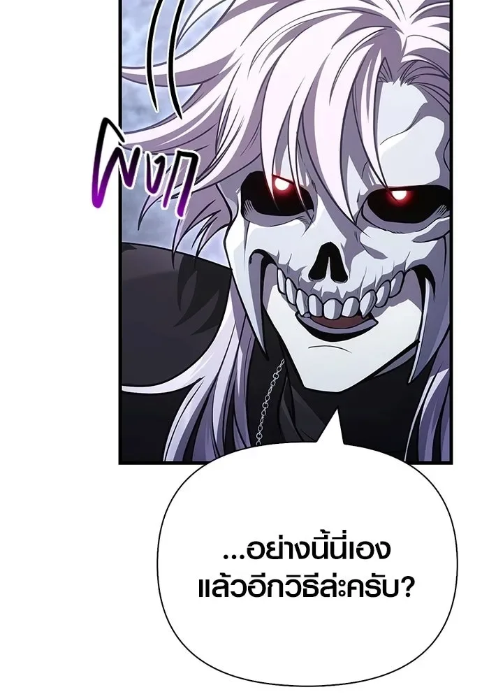 Surviving the Game as a Barbarian เอาชีวิตรอดในเกมฉบับคนเถื่อน ตอนที่ 136 หน้า 197