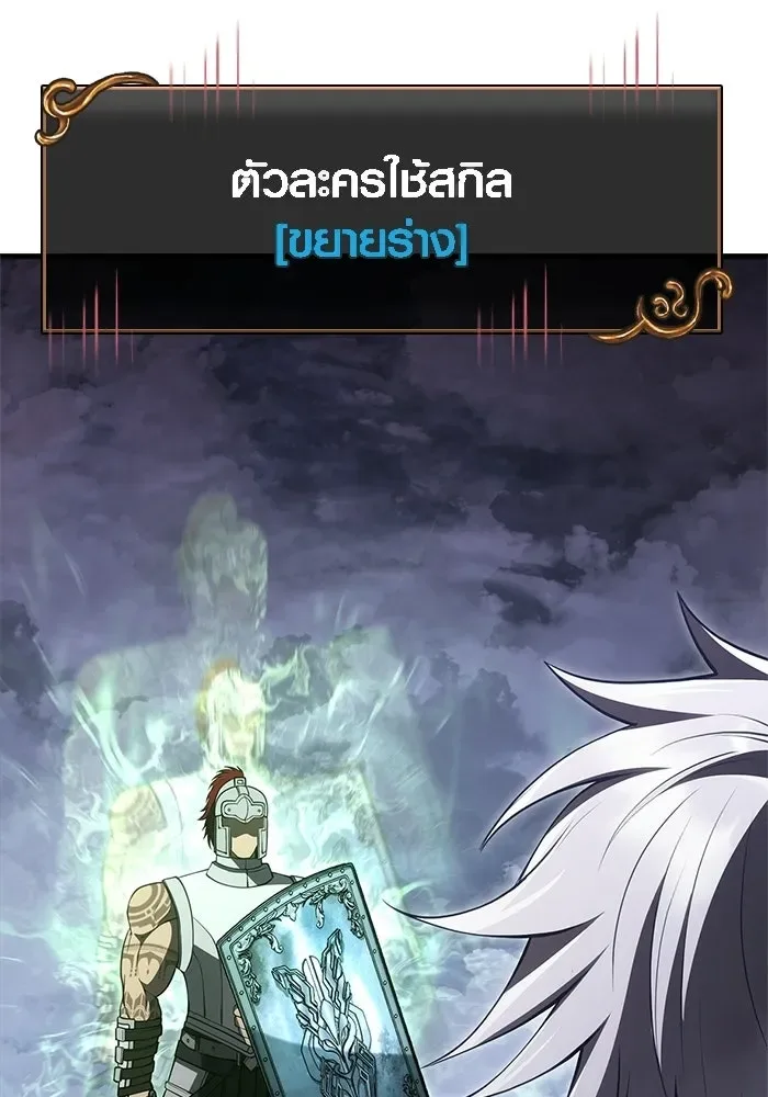 Surviving the Game as a Barbarian เอาชีวิตรอดในเกมฉบับคนเถื่อน ตอนที่ 136 หน้า 199