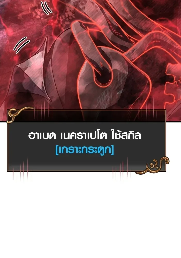 Surviving the Game as a Barbarian เอาชีวิตรอดในเกมฉบับคนเถื่อน ตอนที่ 136 หน้า 212