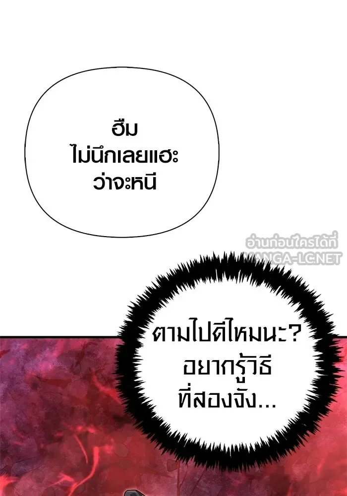 Surviving the Game as a Barbarian เอาชีวิตรอดในเกมฉบับคนเถื่อน ตอนที่ 136 หน้า 213