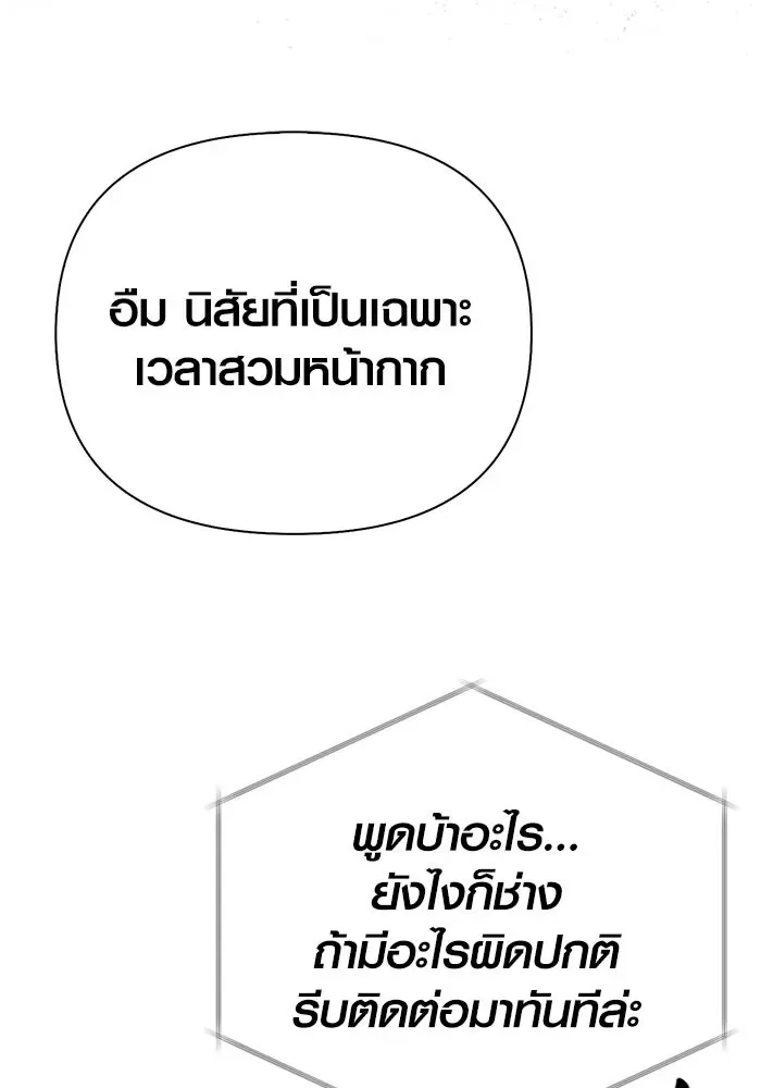 Surviving the Game as a Barbarian เอาชีวิตรอดในเกมฉบับคนเถื่อน ตอนที่ 136 หน้า 223
