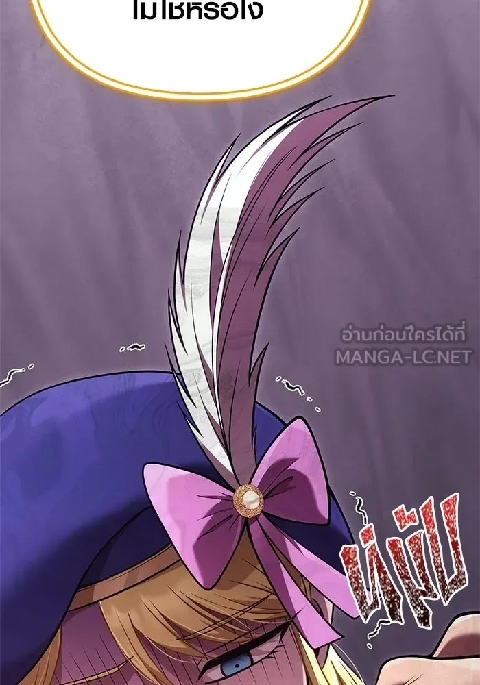 Surviving the Game as a Barbarian เอาชีวิตรอดในเกมฉบับคนเถื่อน ตอนที่ 136 หน้า 24