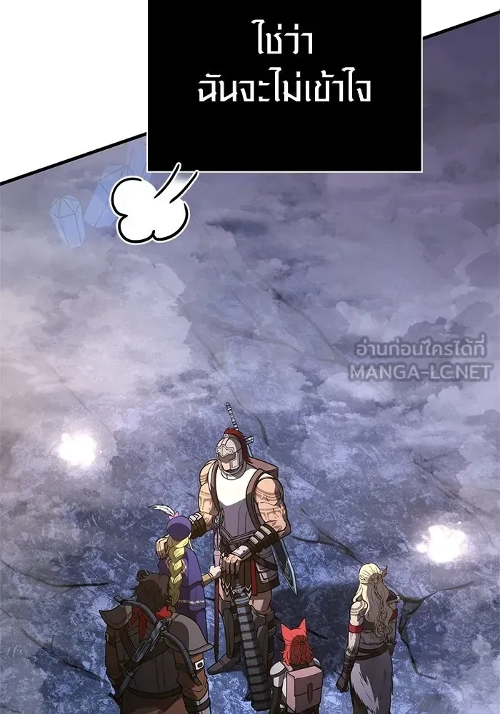 Surviving the Game as a Barbarian เอาชีวิตรอดในเกมฉบับคนเถื่อน ตอนที่ 136 หน้า 27