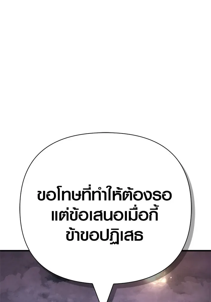 Surviving the Game as a Barbarian เอาชีวิตรอดในเกมฉบับคนเถื่อน ตอนที่ 136 หน้า 32