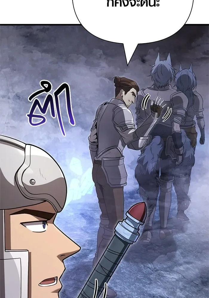 Surviving the Game as a Barbarian เอาชีวิตรอดในเกมฉบับคนเถื่อน ตอนที่ 136 หน้า 37
