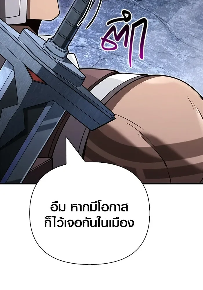 Surviving the Game as a Barbarian เอาชีวิตรอดในเกมฉบับคนเถื่อน ตอนที่ 136 หน้า 38