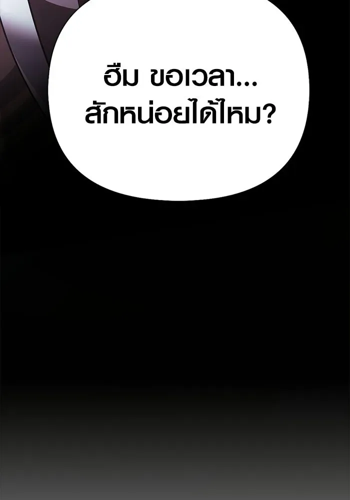 Surviving the Game as a Barbarian เอาชีวิตรอดในเกมฉบับคนเถื่อน ตอนที่ 136 หน้า 5