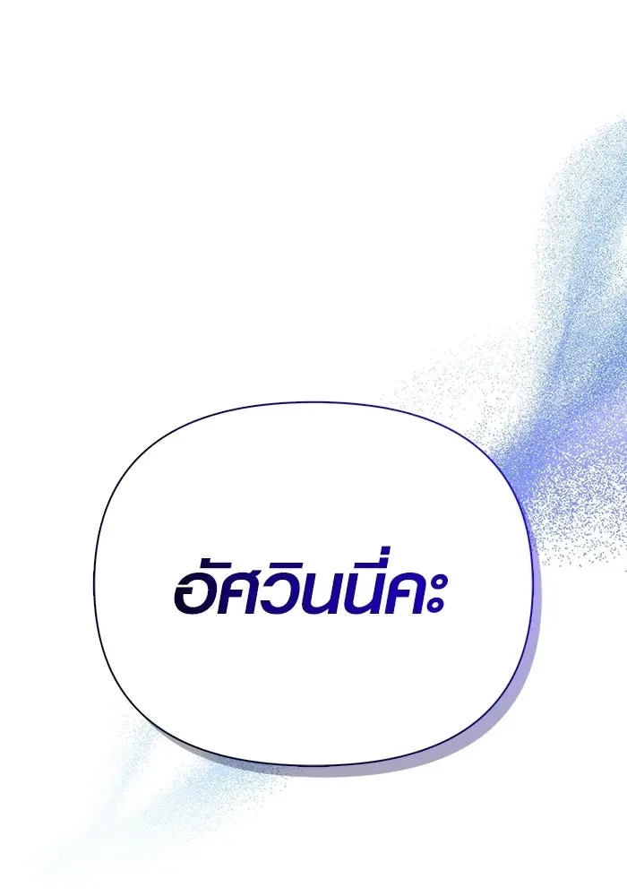 Surviving the Game as a Barbarian เอาชีวิตรอดในเกมฉบับคนเถื่อน ตอนที่ 136 หน้า 50