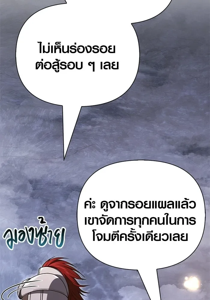 Surviving the Game as a Barbarian เอาชีวิตรอดในเกมฉบับคนเถื่อน ตอนที่ 136 หน้า 58