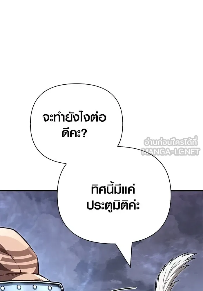 Surviving the Game as a Barbarian เอาชีวิตรอดในเกมฉบับคนเถื่อน ตอนที่ 136 หน้า 66