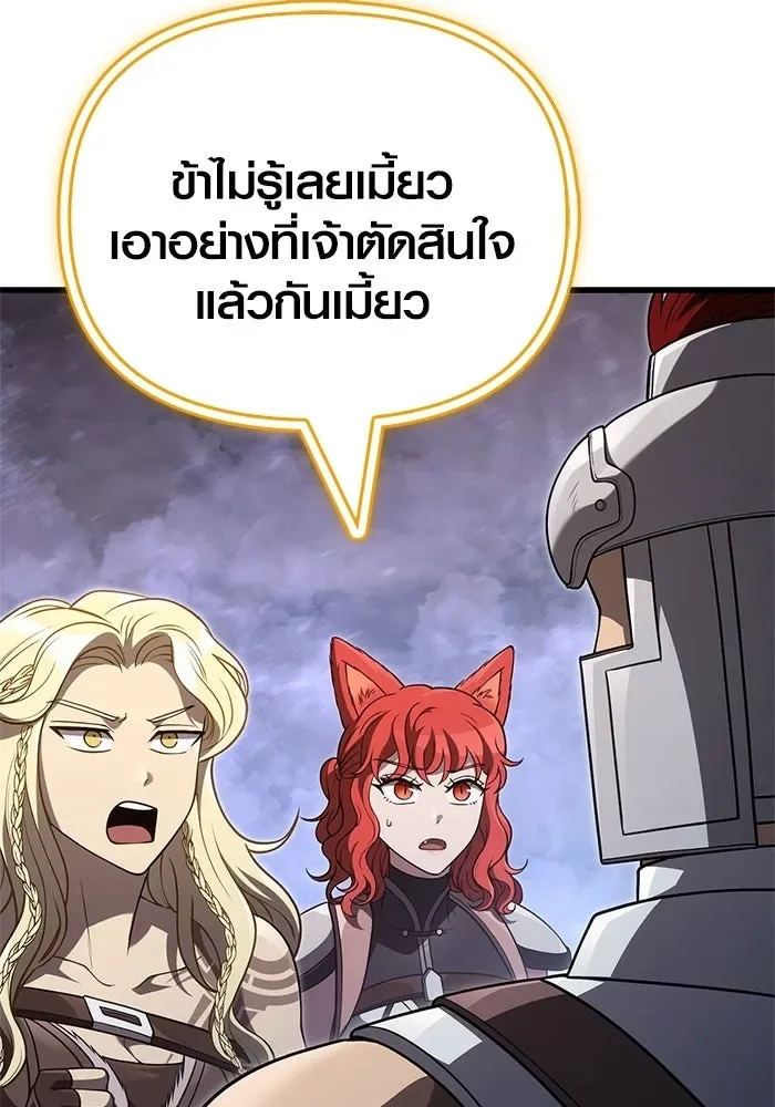 Surviving the Game as a Barbarian เอาชีวิตรอดในเกมฉบับคนเถื่อน ตอนที่ 136 หน้า 7