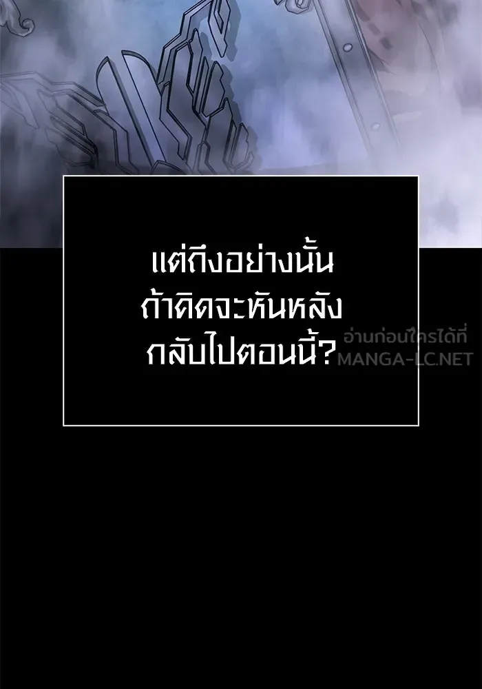 Surviving the Game as a Barbarian เอาชีวิตรอดในเกมฉบับคนเถื่อน ตอนที่ 136 หน้า 72