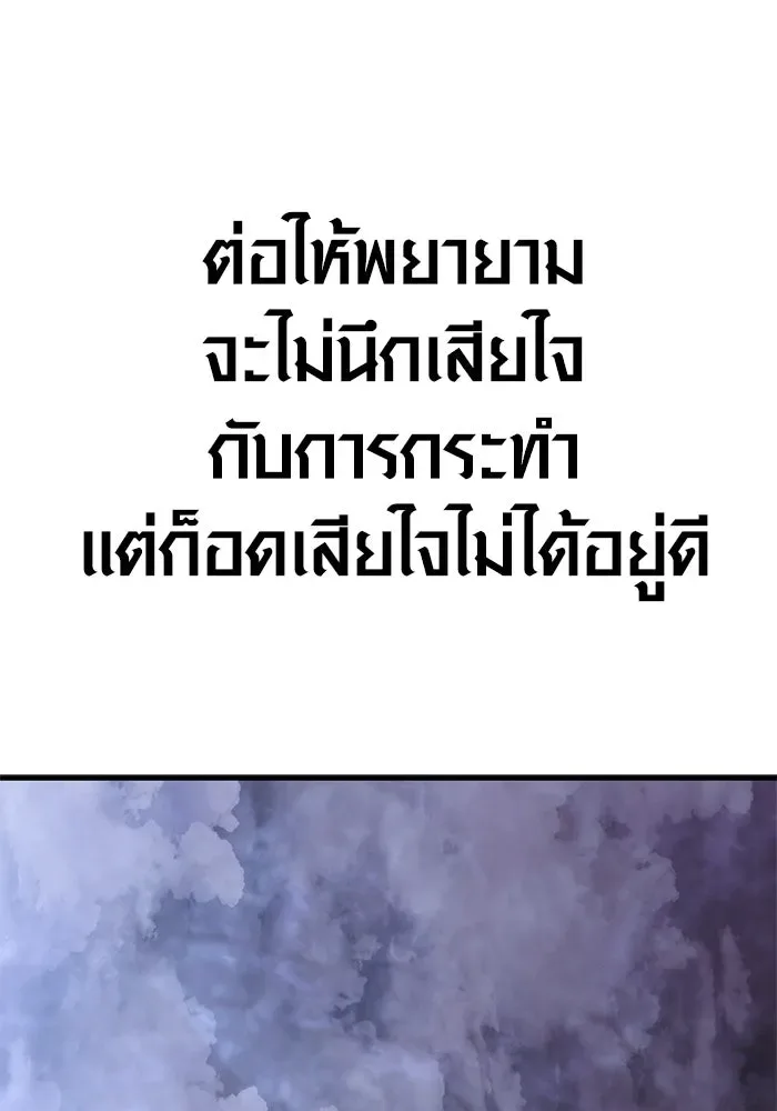 Surviving the Game as a Barbarian เอาชีวิตรอดในเกมฉบับคนเถื่อน ตอนที่ 136 หน้า 77