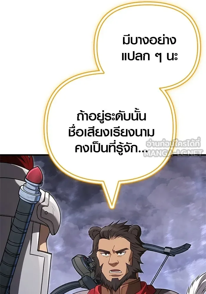 Surviving the Game as a Barbarian เอาชีวิตรอดในเกมฉบับคนเถื่อน ตอนที่ 136 หน้า 9