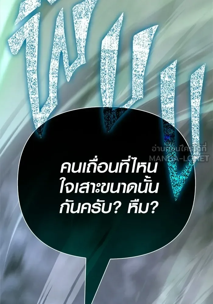 Surviving the Game as a Barbarian เอาชีวิตรอดในเกมฉบับคนเถื่อน ตอนที่ 136 หน้า 90