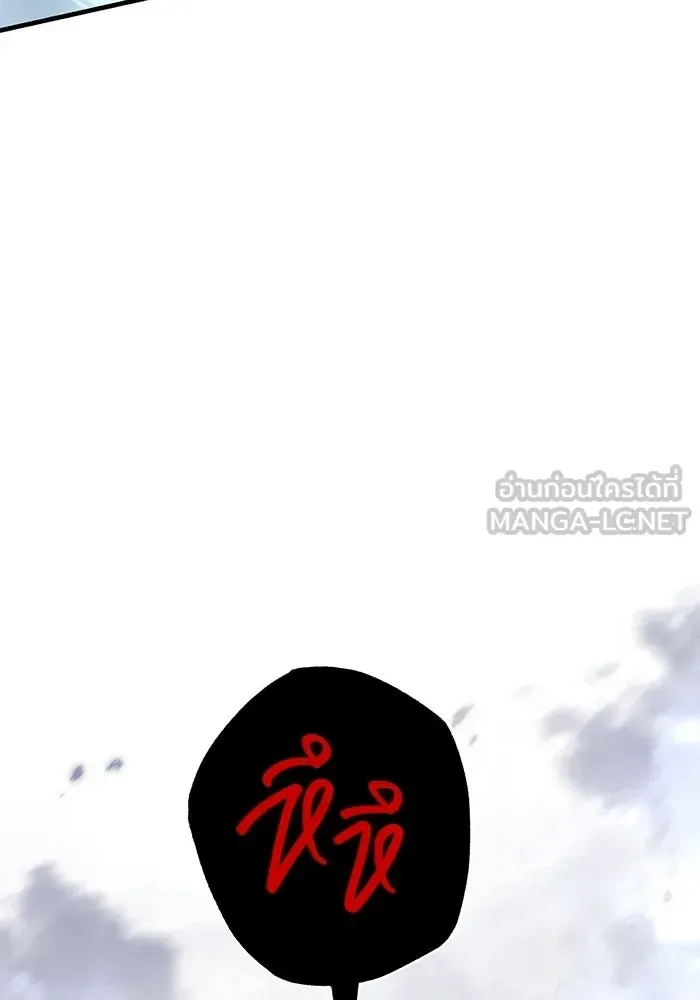 Surviving the Game as a Barbarian เอาชีวิตรอดในเกมฉบับคนเถื่อน ตอนที่ 136 หน้า 93