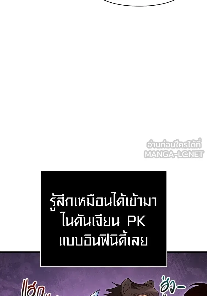 Surviving the Game as a Barbarian เอาชีวิตรอดในเกมฉบับคนเถื่อน ตอนที่ 137 หน้า 105