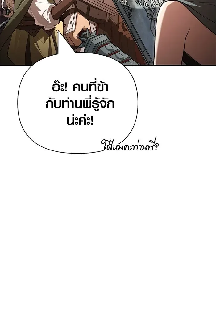 Surviving the Game as a Barbarian เอาชีวิตรอดในเกมฉบับคนเถื่อน ตอนที่ 137 หน้า 122
